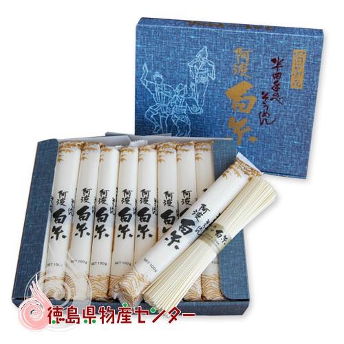 半田手延そうめん 阿波白糸 1kg（100g×10束）芝製麺 徳島 半田そうめん ギフト 贈答 麺類
