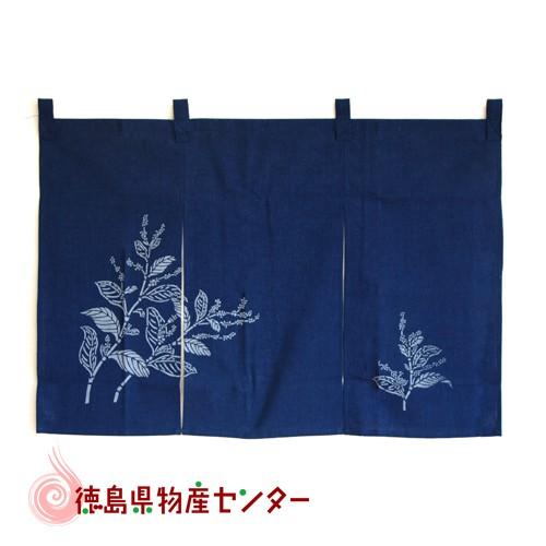 藍染め 暖簾  藍の花 徳島 伝統 工芸品 のれん 藍染製品 母の日 父の日 ギフト プレゼント
