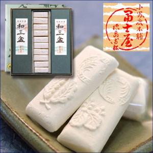 和三盆 160個 (長箱 2個包10個入×8箱入)徳島県特産 江戸時代から伝わる