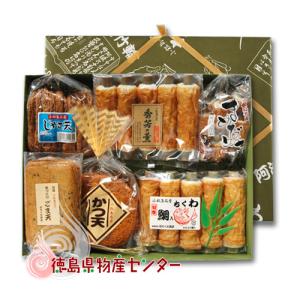 爆買 お中元 魚肉練り製品 詰め合わせ 旗山セット 竹ちくわ かつ天 ゴマ天 じゃこ天 練り物 ギフト 贈答 冷蔵