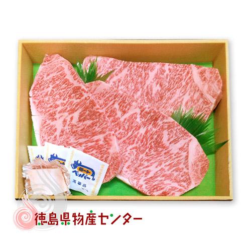 阿波牛 牛肉  最高級 黒毛和牛  サーロインステーキ 600g 徳島 肉 ギフト 贈答 送料無料 ...