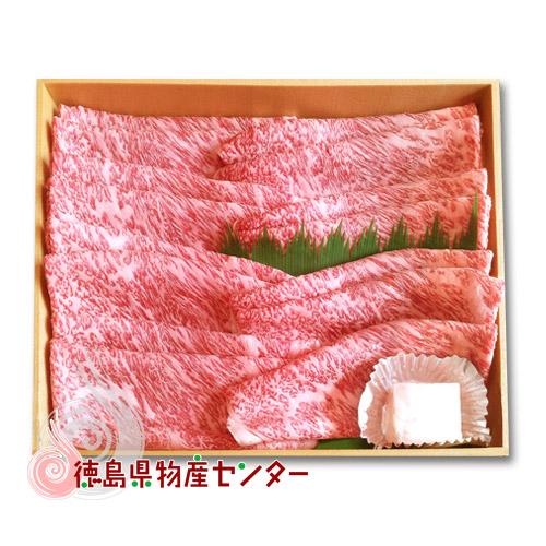 阿波牛 牛肉 最高級 黒毛和牛 特選 ローススライス 600g 徳島 肉 ギフト 贈答 送料無料 徳...