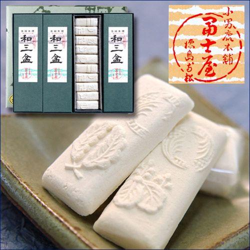 和三盆 80個  (長箱 2個包10個入×4箱入)徳島県特産 江戸時代から伝わる伝統的な 高級砂糖 ...