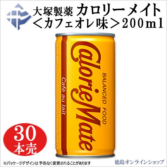 (1箱)大塚製薬 カロリーメイト＜カフェオレ味＞２００ｍｌ缶 ｘ 30本