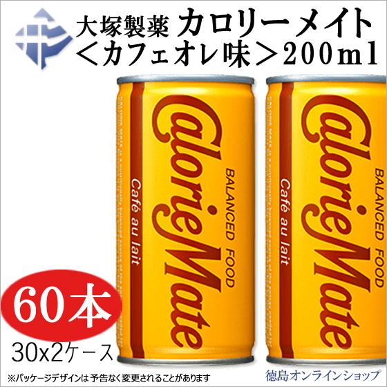 (2箱) 大塚製薬 カロリーメイト &lt;カフェオレ味&gt; 200ml 缶 (30本x2箱)