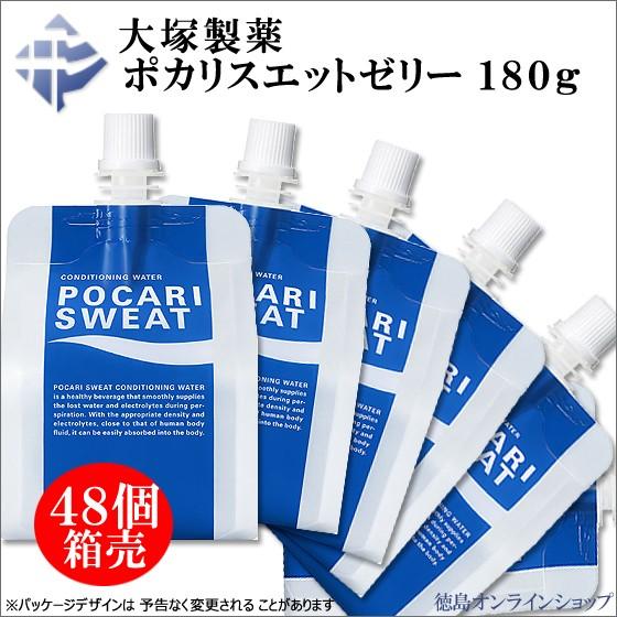 (48個) 大塚製薬 ポカリスェット ゼリー １８０ｇ （24個×2ケース）