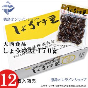 (1箱) 大西食品 しょうゆ豆 170g (x12個)｜tokushimaonlineshop