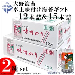 小物扱 (1個) 大野海苔 つめかえ 50 (12切5枚50束) : 徳島オンライン