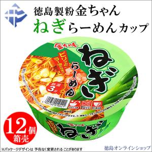 (1箱) 徳島製粉 金ちゃん　ねぎラーメン 106g x12個