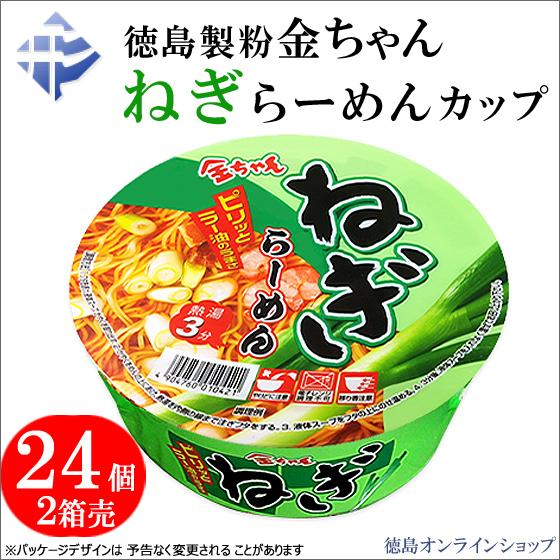 (2箱）徳島製粉　金ちゃん　ねぎラーメン １０６ｇ×２４個