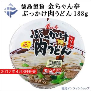 1個104円税込(12個箱売)金ちゃん亭 ぶっかけ 肉うどん...