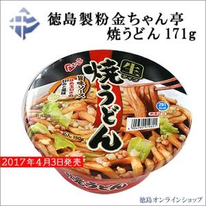 1個104円税込(12個箱売)金ちゃん亭 生タイプ焼うどん ...