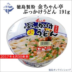 1個104円税込(12個箱売)金ちゃん亭 ぶっかけうどん 1...