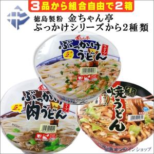 1個100円税込(組合自由2箱)金ちゃん亭「ぶっかけうどん」...