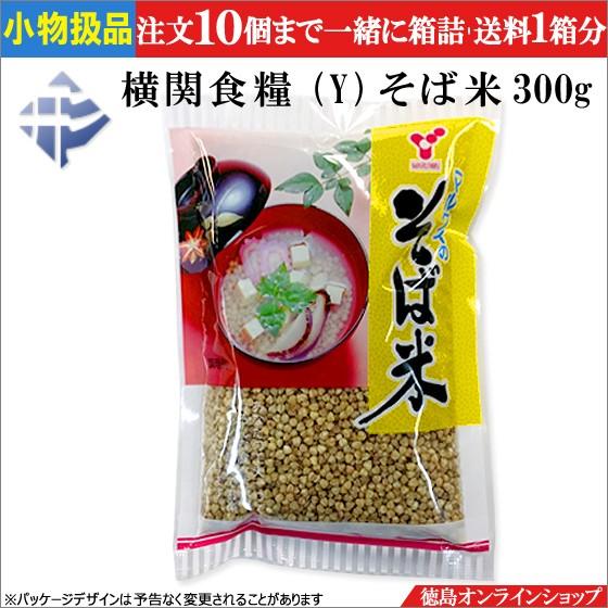 小物扱 (1袋) 横関食糧　(Ｙ) そば米 300ｇ