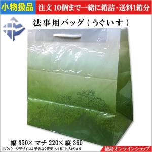 小物扱 (1個) 仏事用バッグ  七草(うぐいす) [取寄商品]