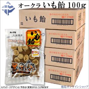 1個100円税込 (４箱) オークラ　いも飴 100g ×48個 (12x4箱)｜tokushimaonlineshop