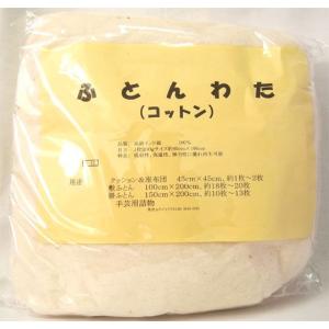 真わた 特製真綿 絹100% 3枚入り 平均7,5g : 特殊素材問屋 - 通販