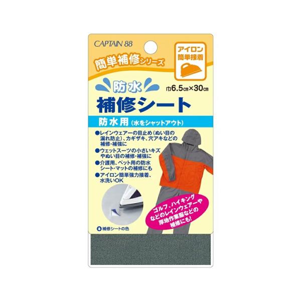 キャプテン　CAPTAIN　簡単補修シリーズ　防水補修シート　CP172　1黒/2紺/3グレー/4ウ...