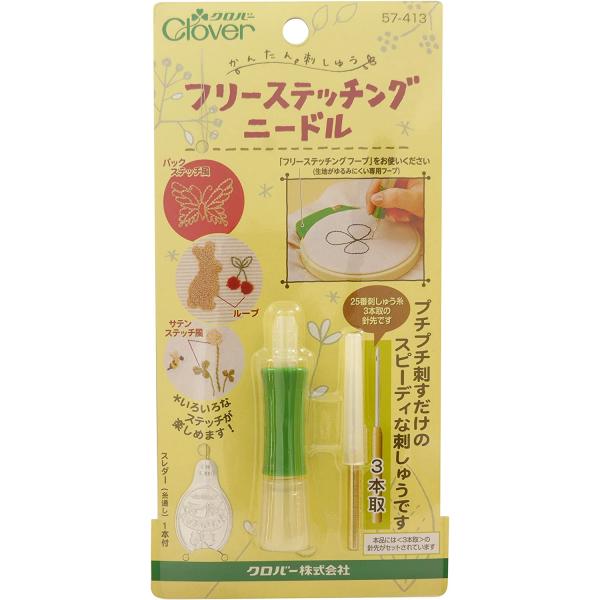 クロバー　フリーステッチングニードル　57-413