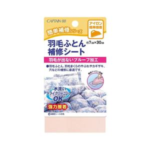 キャプテン　CAPTAIN　簡単補修シリーズ　羽毛ふとん補修シート　CP203　1ピンク/2水色/3ベージュ/4クリーム　アイロン接着タイプ　7cm×30cm　全4色