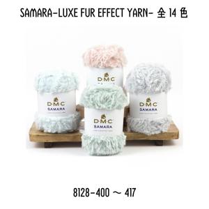 DMC HAPPY COTTON ハッピーコットン 392 col.785~772 色見本の下段3段