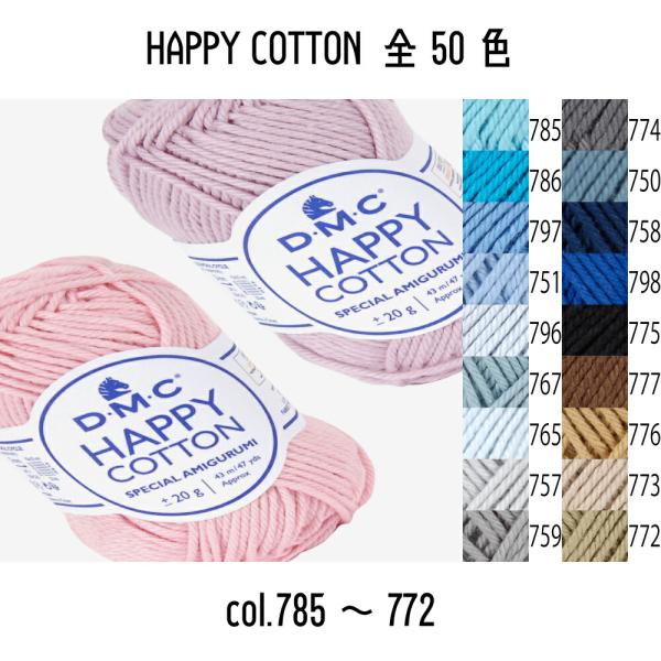 DMC　HAPPY COTTON　ハッピーコットン　392　col.785~772　色見本の下段3段...