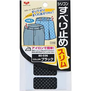 KAWAGUCHI　すべり止めスリム黒　80-036　まくれ上がり防止に