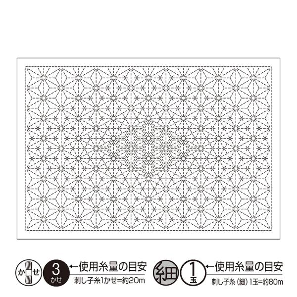 オリムパス　刺し子　sashiko　花ふきん　ランチョンマット布パック　L-1008　麻の葉合わせ　...