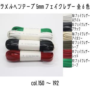 メルヘンアート ラメルヘンテープ 5mm / MARCHEN ART(メルヘンアート