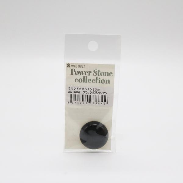 メルヘンアート　パワーストーンラウンドカボション25mm　AC1604-ブラックオブシディアン　H2...