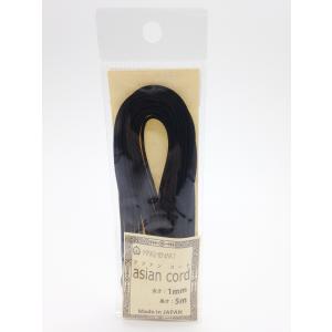 アジアンコード１ｍｍ　７３６黒　太さ１．５ｍｍ　５ｍ巻き　