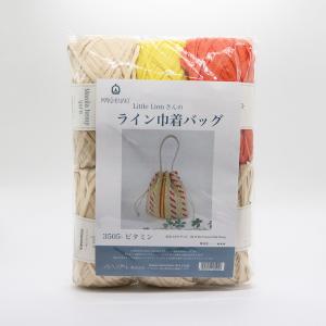 メルヘンアート　Little Lionさんのライン巾着バッグキット　3505ビタミン　マニラヘンプヤーンキット｜tokushu-sozai