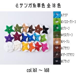 メルヘンアート ミサンガ糸 3色セット みんなでつくろうMissanga