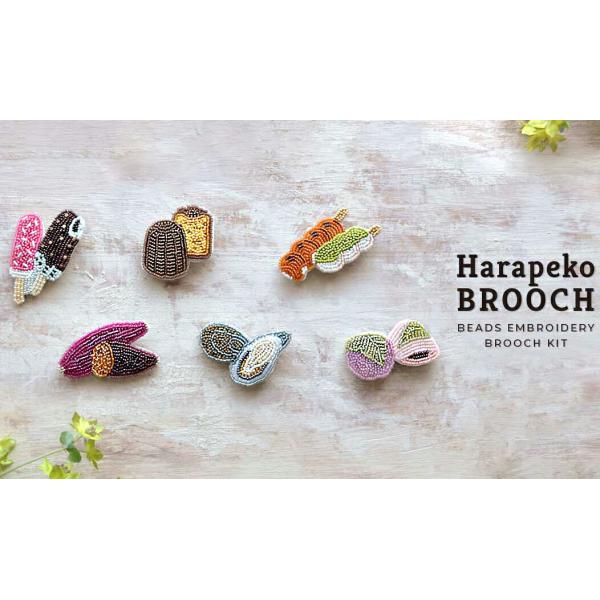 MIYUKI　ビーズ刺しゅう　はらぺこブローチ　HCA20　1カヌレ/2だんご/3かき/4アイス/5...