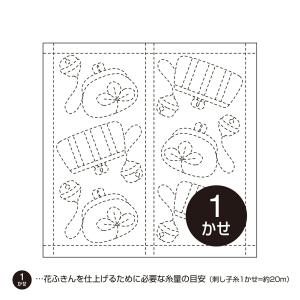 オリムパス　刺し子　sashiko　花ふきん　花ふきん布パック　鈴とがま口　花ふきん85　白　水で消える図案入り