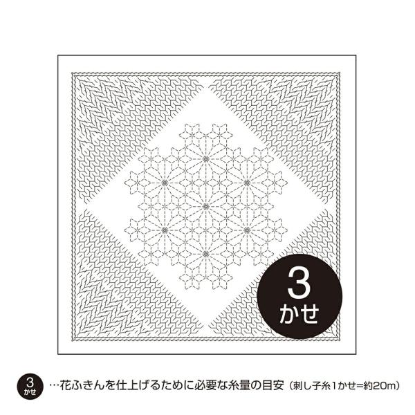 オリムパス　刺し子　sashiko　花ふきん　花ふきん布パック　Nadeshiko（ナデシコ）　H-...