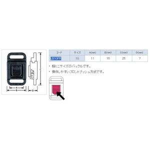 YKK LB10FR プラスチック バックル ...の詳細画像3