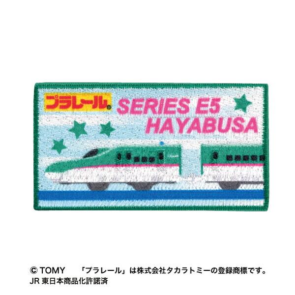 パイオニア　ワッペン　トミカ　プラレール　E5系新幹線はやぶさ　TOM550TOM45