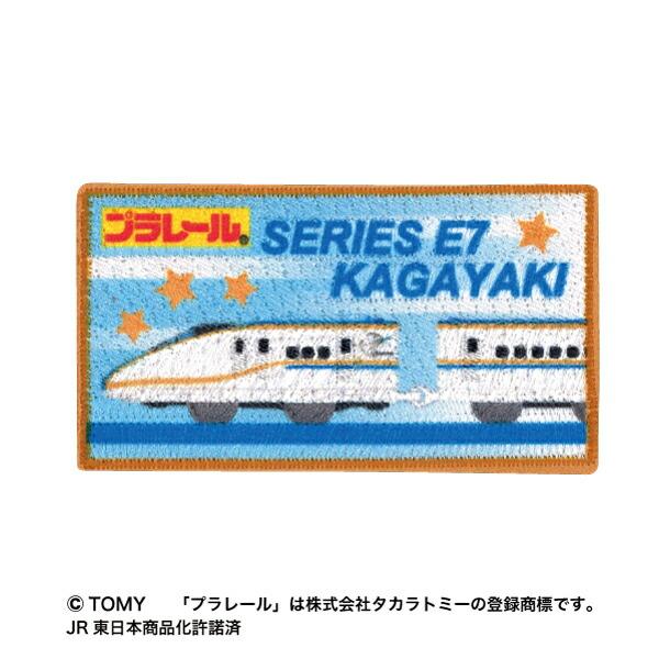パイオニア　ワッペン　トミカ　プラレール　E7系新幹線かがやき　TOM550TOM47