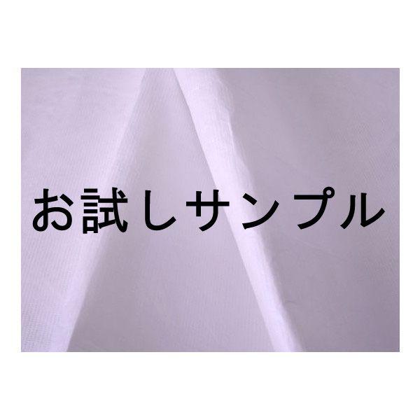 デュポン　タイベック 1442R　お試しサンプル 　100mm×100mm