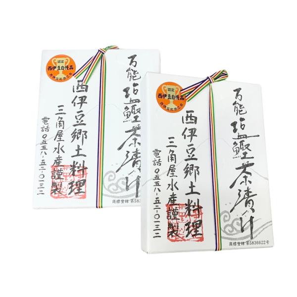 三角屋水産  万能塩鰹茶漬け　箱入　80ｇ×2箱　　