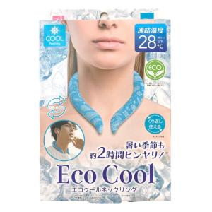 エコクールネックリング　ブルー　熱中症対策　2時間ヒンヤリ　凍結温度28℃以下　男女兼用　ネッククーラー