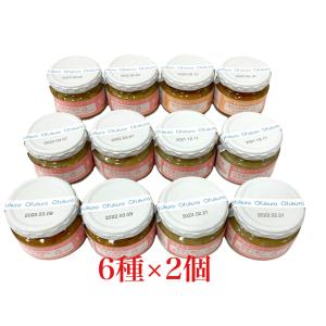 ベビーフード 離乳食 有機まるごとベビーフード 6種各2個 後期12か月頃から