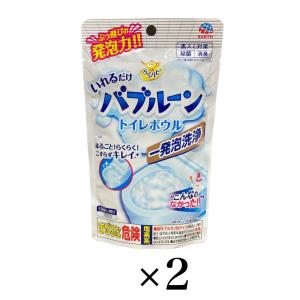 アース製薬 いれるだけ バブル―ン トイレボウル 160ｇ×2袋 掃除 除菌 消臭 一発泡洗浄　お掃除らくらく　簡単｜tokusurube