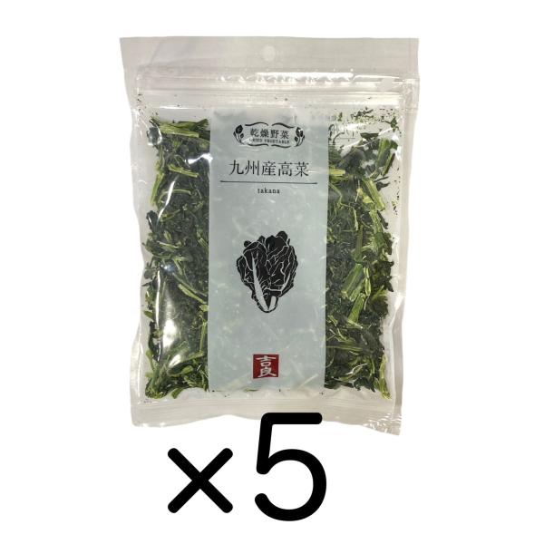 ブラックフライデー 吉良食品 乾燥野菜 九州産高菜 40ｇ×5袋 国産野菜 簡単
