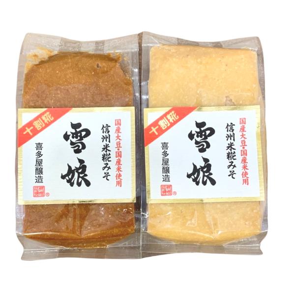 ブラックフライデー 訳あり品 信州味噌 雪娘　赤味噌450ｇ 白味噌450ｇ　各1袋　喜多屋醸造　米...