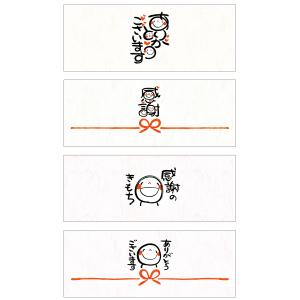 ラッピング　お礼　のしノート　笑い文字　20枚入り