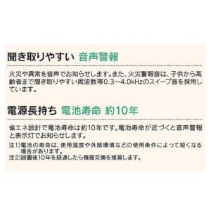 4個セット 能美防災 住宅用火災警報器 煙式(...の詳細画像5