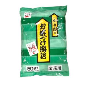 永谷園　お茶づけ海苔　50袋入　業務用　大容量　お茶漬け　のり　お得｜とくする兵衛